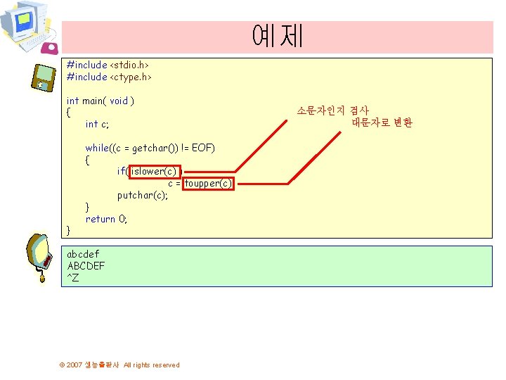 예제 #include <stdio. h> #include <ctype. h> int main( void ) { int c;