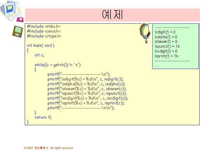 예제 #include <stdio. h> #include <conio. h> #include <ctype. h> int main( void )