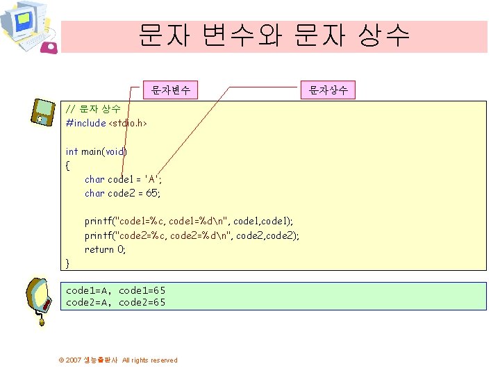 문자 변수와 문자 상수 문자변수 // 문자 상수 #include <stdio. h> int main(void) {