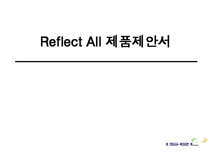 Reflect All 제품제안서 