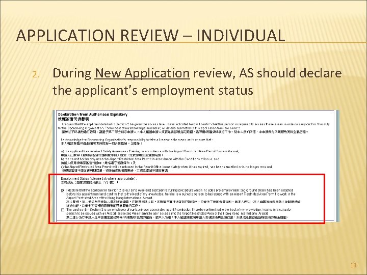 APPLICATION REVIEW – INDIVIDUAL 2. During New Application review, AS should declare the applicant’s