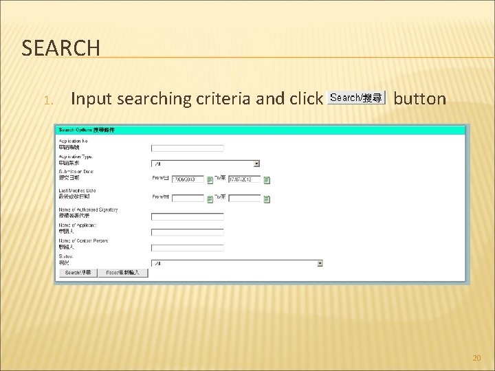 SEARCH 1. Input searching criteria and click button 20 
