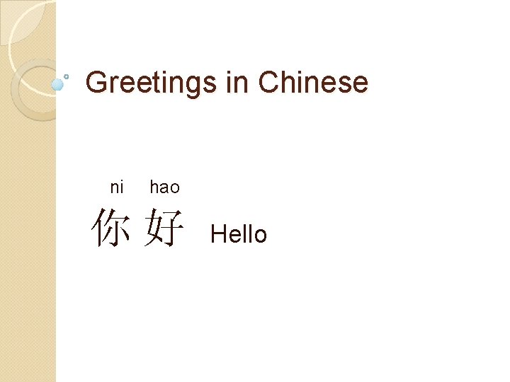 Greetings in Chinese ni hao 你好 Hello 