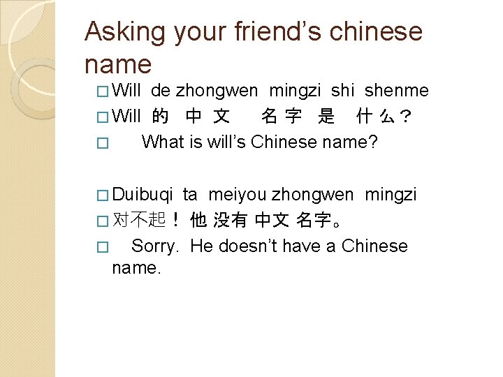 Asking your friend’s chinese name � Will de zhongwen mingzi shenme � Will 的