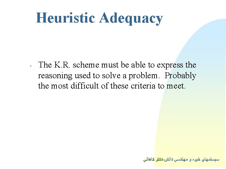 Heuristic Adequacy § The K. R. scheme must be able to express the reasoning