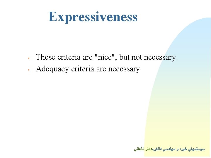Expressiveness § § These criteria are "nice", but not necessary. Adequacy criteria are necessary