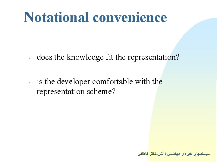 Notational convenience § § does the knowledge fit the representation? is the developer comfortable
