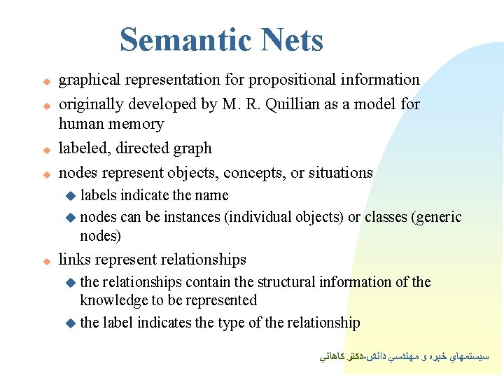 Semantic Nets u u graphical representation for propositional information originally developed by M. R.