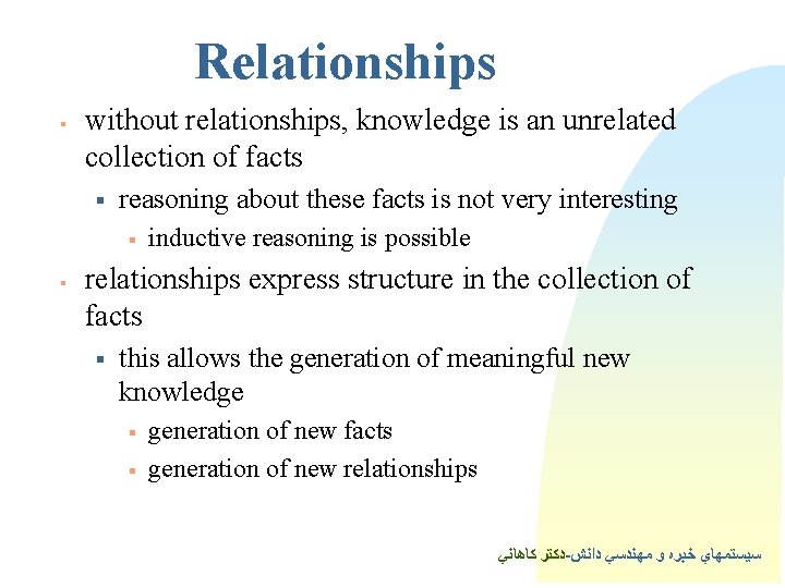 Relationships § without relationships, knowledge is an unrelated collection of facts § reasoning about
