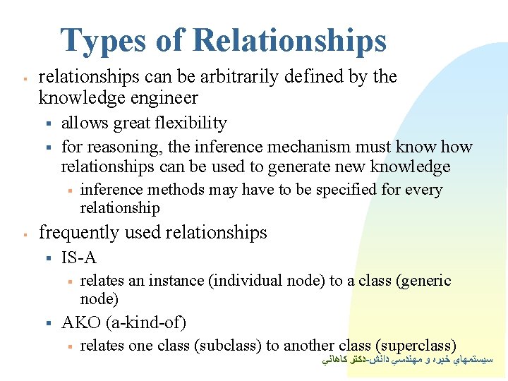 Types of Relationships § relationships can be arbitrarily defined by the knowledge engineer §