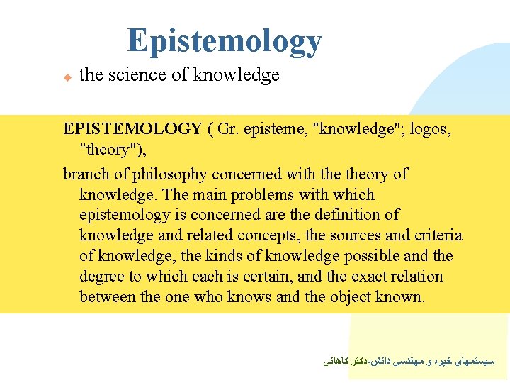 Epistemology u the science of knowledge EPISTEMOLOGY ( Gr. episteme, "knowledge"; logos, "theory"), branch