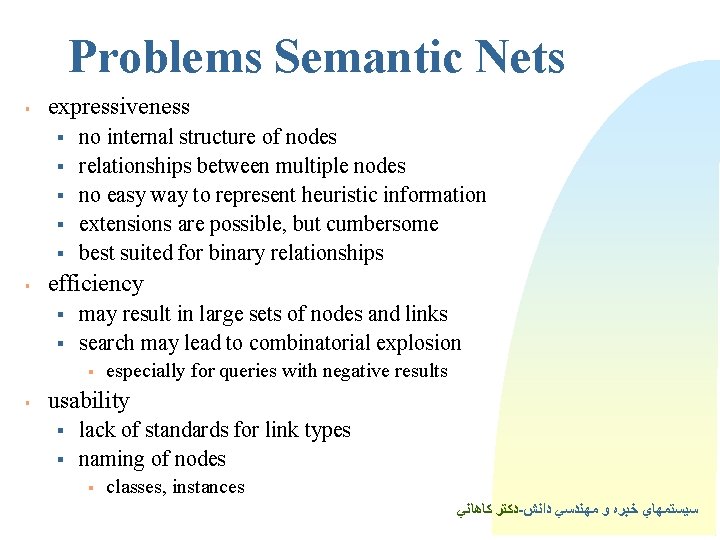 Problems Semantic Nets § expressiveness § § § no internal structure of nodes relationships