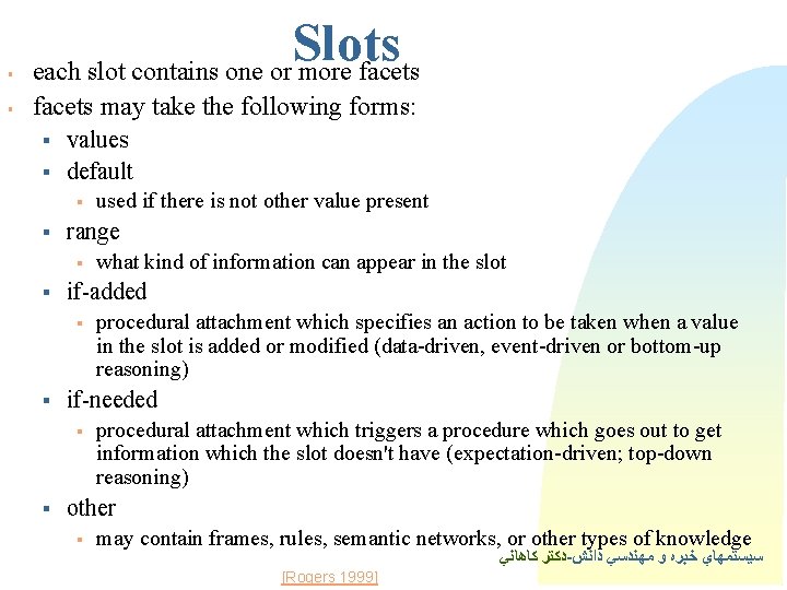 § Slots each slot contains one or more facets § facets may take the