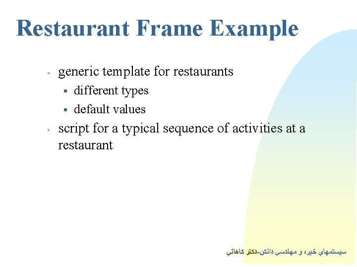 Restaurant Frame Example § generic template for restaurants § § § different types default