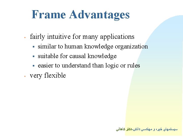 Frame Advantages § fairly intuitive for many applications § § similar to human knowledge