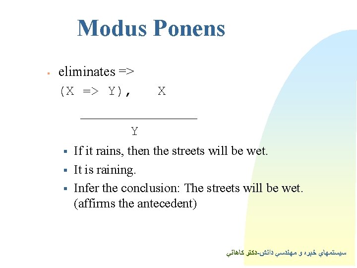 Modus Ponens § eliminates => (X => Y), X _______ Y § § §