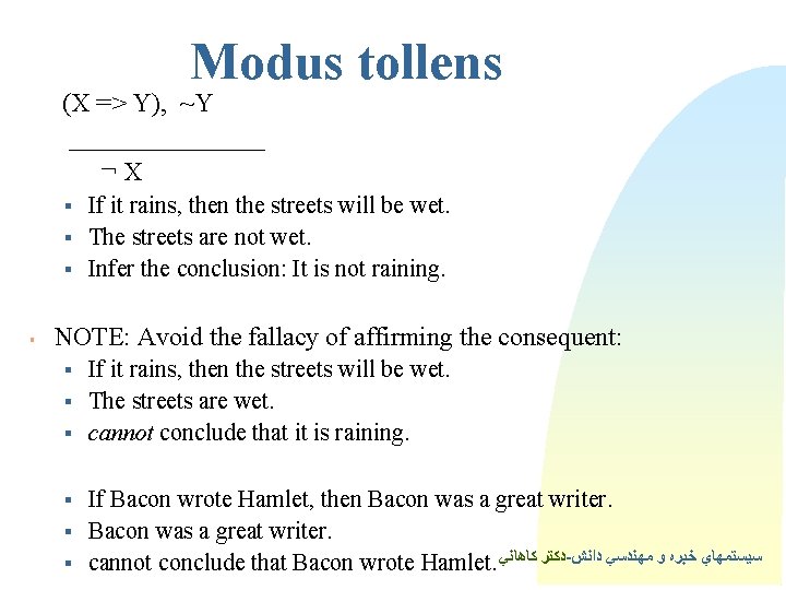 Modus tollens (X => Y), ~Y ________ ¬X § § If it rains, then