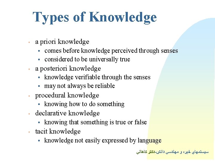 Types of Knowledge § a priori knowledge § § § a posteriori knowledge §