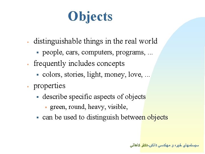 Objects § distinguishable things in the real world § § frequently includes concepts §
