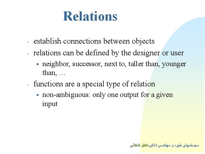 Relations § § establish connections between objects relations can be defined by the designer