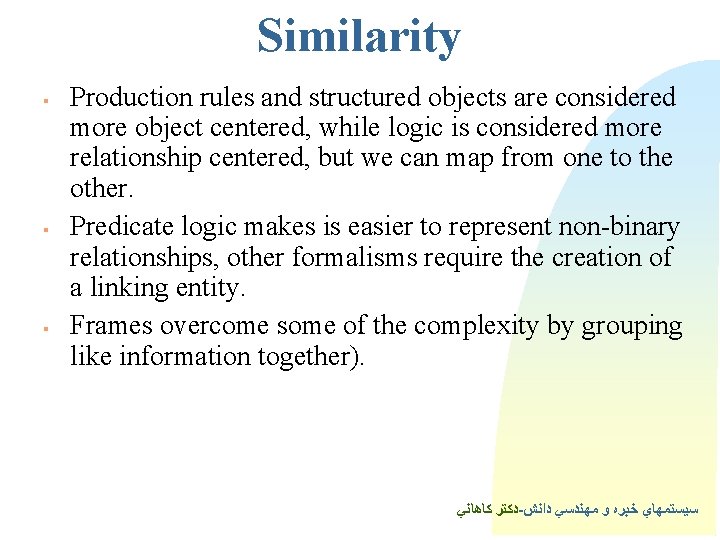 Similarity § § § Production rules and structured objects are considered more object centered,