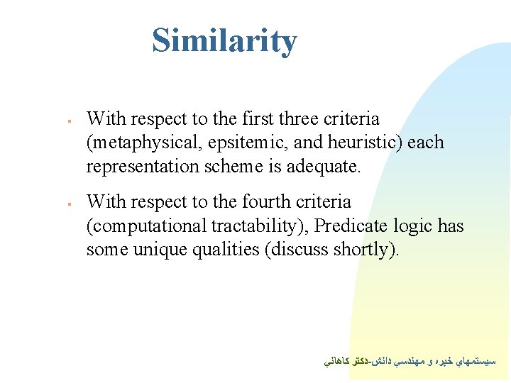 Similarity § § With respect to the first three criteria (metaphysical, epsitemic, and heuristic)