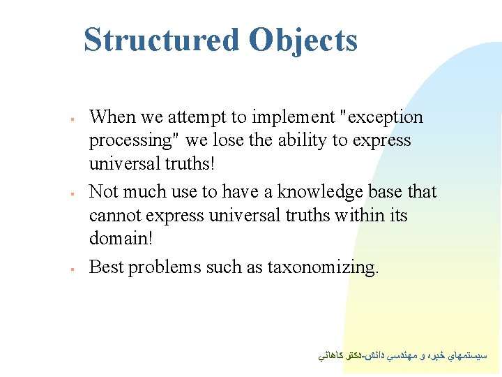 Structured Objects § § § When we attempt to implement "exception processing" we lose