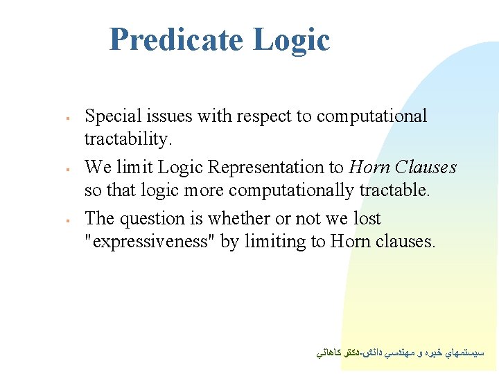 Predicate Logic § § § Special issues with respect to computational tractability. We limit