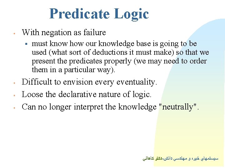 Predicate Logic § With negation as failure § § must know how our knowledge