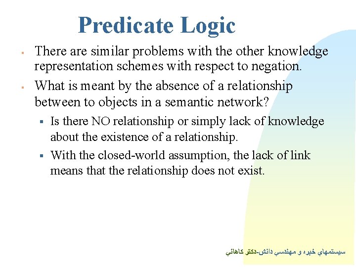 Predicate Logic § § There are similar problems with the other knowledge representation schemes