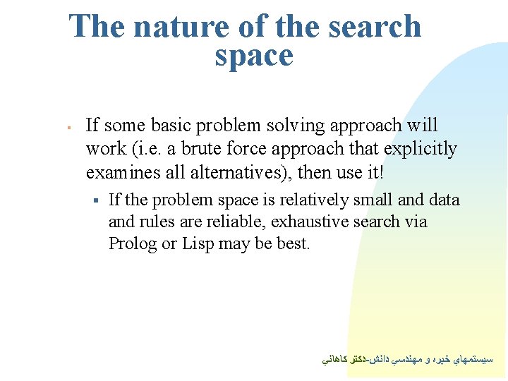 The nature of the search space § If some basic problem solving approach will