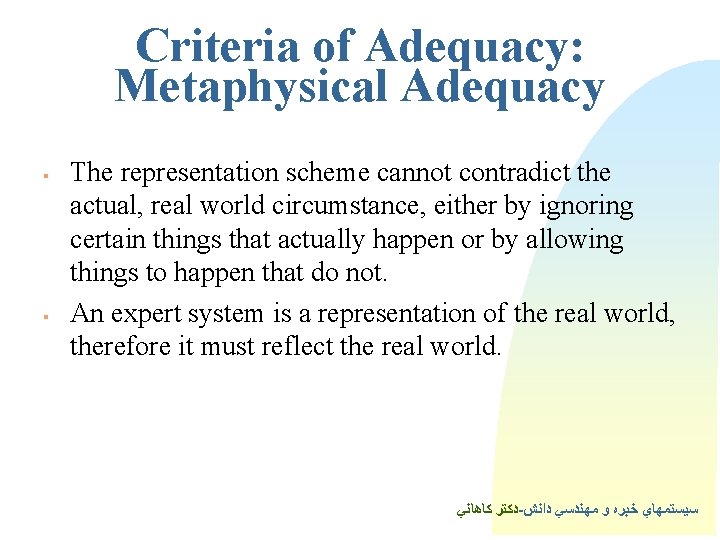 Criteria of Adequacy: Metaphysical Adequacy § § The representation scheme cannot contradict the actual,