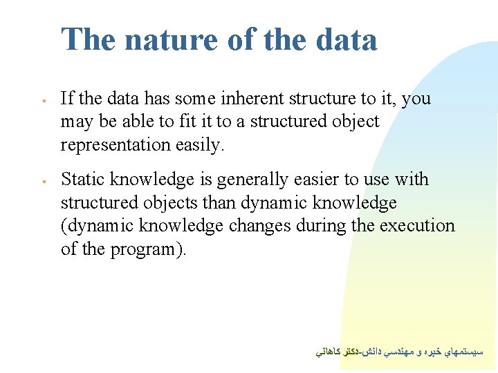 The nature of the data § § If the data has some inherent structure
