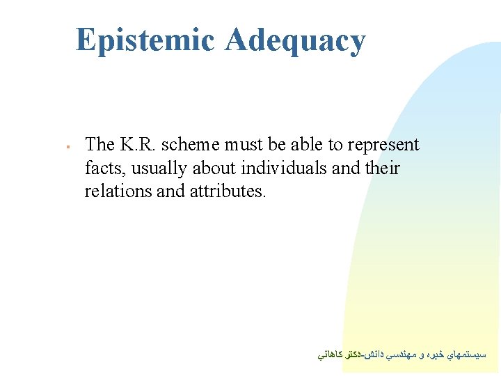 Epistemic Adequacy § The K. R. scheme must be able to represent facts, usually