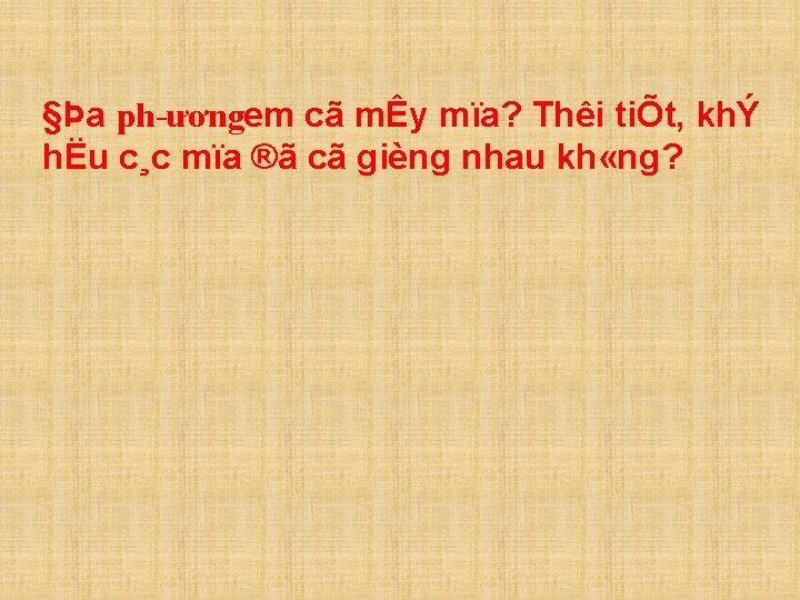 §Þa ph ươngem cã mÊy mïa? Thêi tiÕt, khÝ hËu c¸c mïa ®ã cã