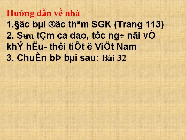 Hướng dẫn về nhà 1. §äc bµi ®äc thªm SGK (Trang 113) 2. S