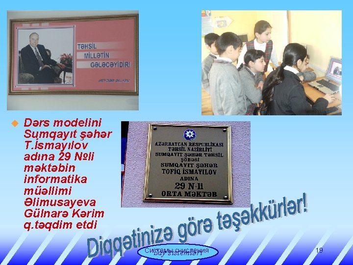 u Dərs modelini Sumqayıt şəhər T. İsmayılov adına 29 №li məktəbin informatika müəllimi Əlimusayeva