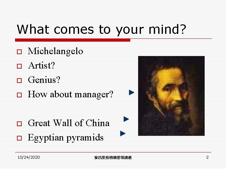 What comes to your mind? o o o Michelangelo Artist? Genius? How about manager? What comes to your mind? o o o Michelangelo Artist? Genius? How about manager?