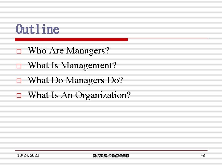 Outline o Who Are Managers? What Is Management? What Do Managers Do? o What Outline o Who Are Managers? What Is Management? What Do Managers Do? o What