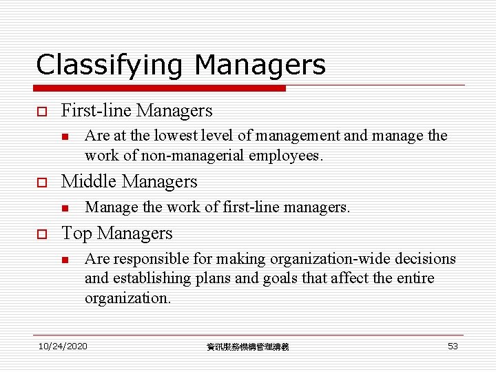 Classifying Managers o First-line Managers n o Middle Managers n o Are at the Classifying Managers o First-line Managers n o Middle Managers n o Are at the