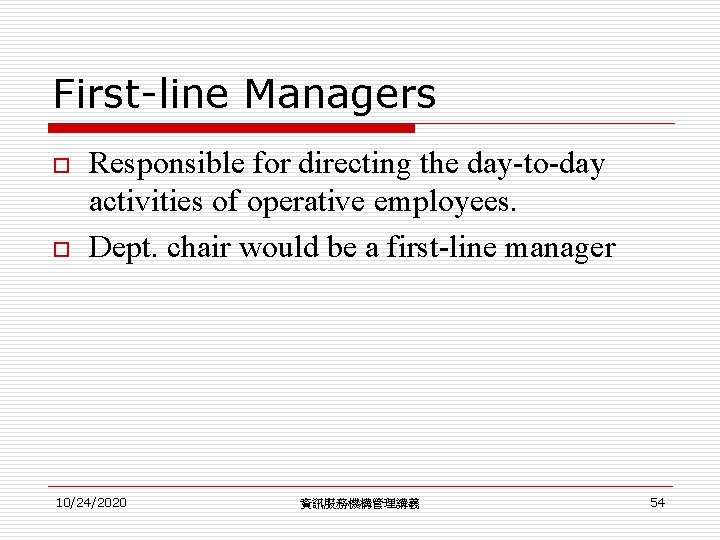 First-line Managers o o Responsible for directing the day-to-day activities of operative employees. Dept. First-line Managers o o Responsible for directing the day-to-day activities of operative employees. Dept.
