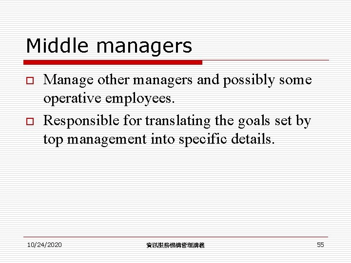 Middle managers o o Manage other managers and possibly some operative employees. Responsible for Middle managers o o Manage other managers and possibly some operative employees. Responsible for