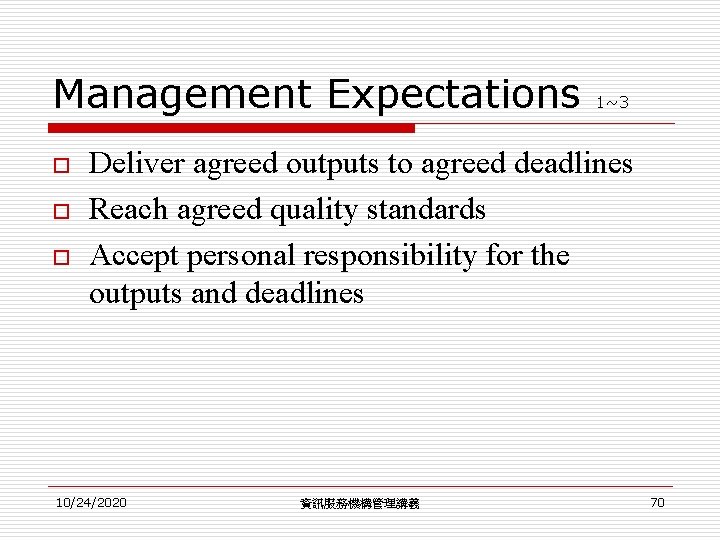 Management Expectations o o o 1~3 Deliver agreed outputs to agreed deadlines Reach agreed Management Expectations o o o 1~3 Deliver agreed outputs to agreed deadlines Reach agreed