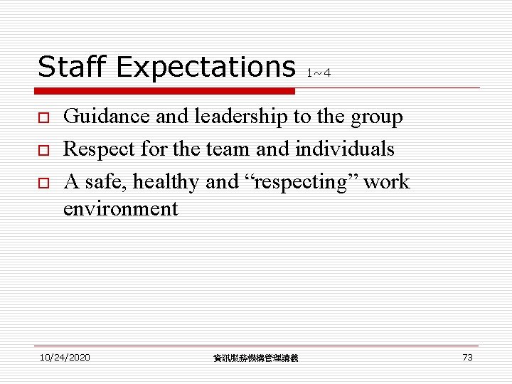 Staff Expectations o o o 1~4 Guidance and leadership to the group Respect for Staff Expectations o o o 1~4 Guidance and leadership to the group Respect for