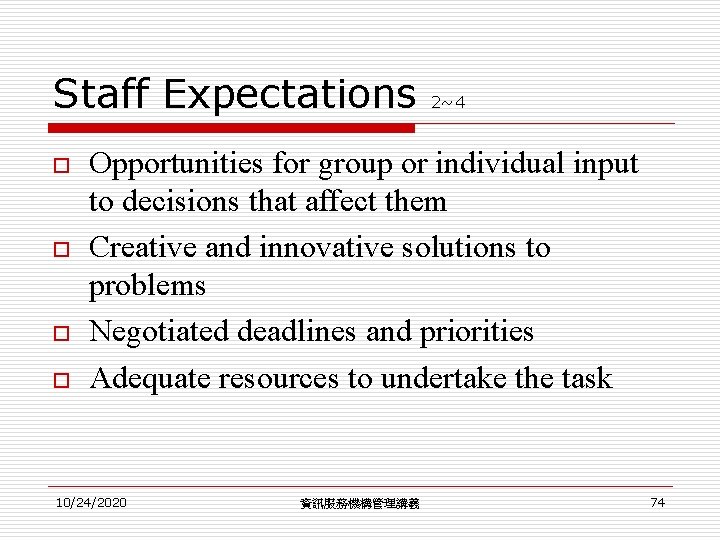 Staff Expectations o o 2~4 Opportunities for group or individual input to decisions that Staff Expectations o o 2~4 Opportunities for group or individual input to decisions that