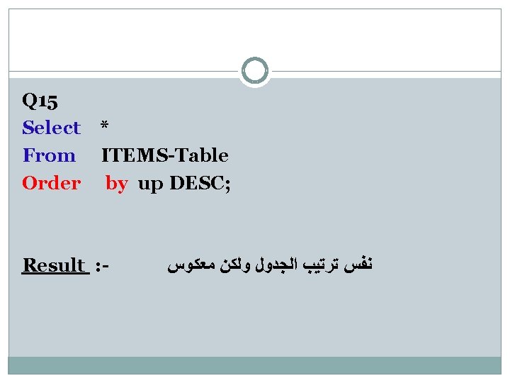 Q 15 Select * From ITEMS-Table Order by up DESC; Result : - ﻧﻔﺲ