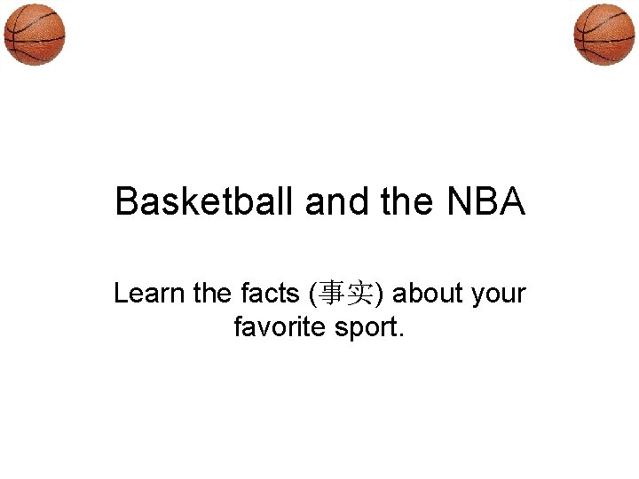 Basketball and the NBA Learn the facts (事实) about your favorite sport. 