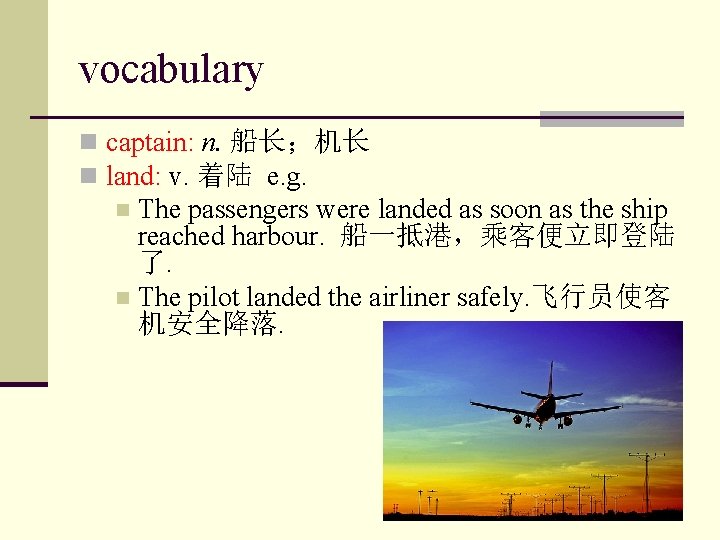 vocabulary n captain: n. 船长；机长 n land: v. 着陆 e. g. The passengers were