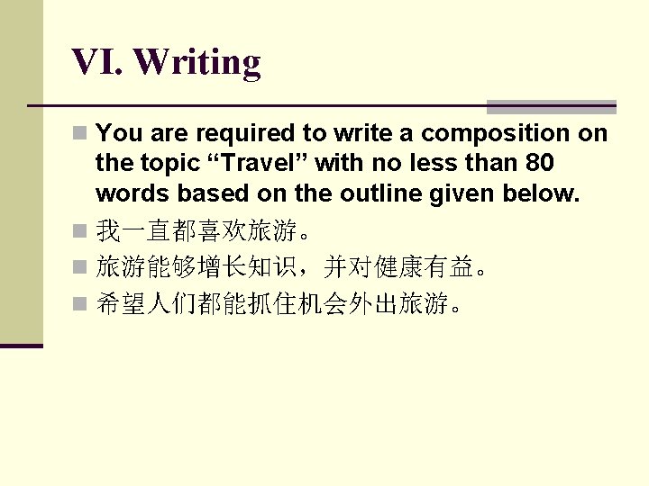 VI. Writing n You are required to write a composition on the topic “Travel”