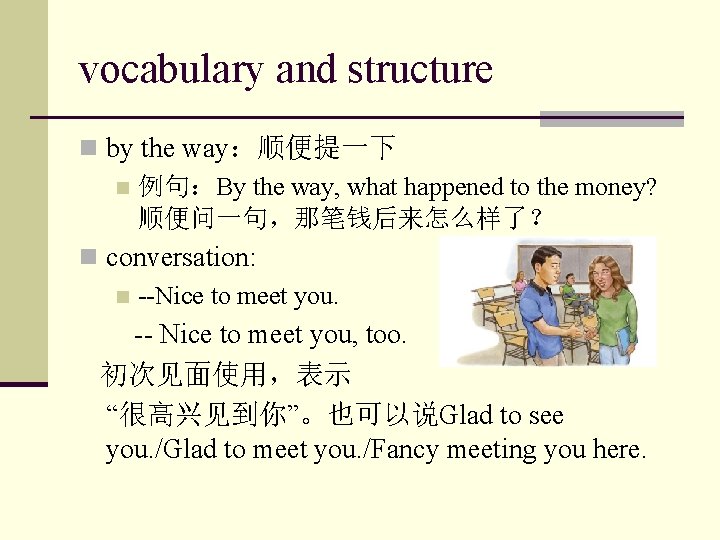 vocabulary and structure n by the way：顺便提一下 n 例句：By the way, what happened to